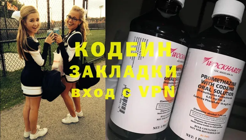 Кодеин Purple Drank  наркотики  Абинск 