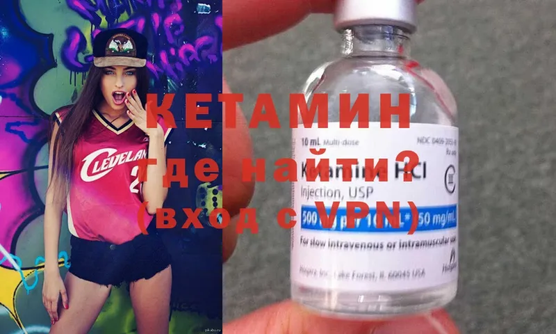 Кетамин ketamine  Абинск 