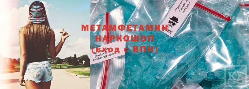 Метамфетамин Methamphetamine  где купить наркоту  мориарти наркотические препараты  Абинск 